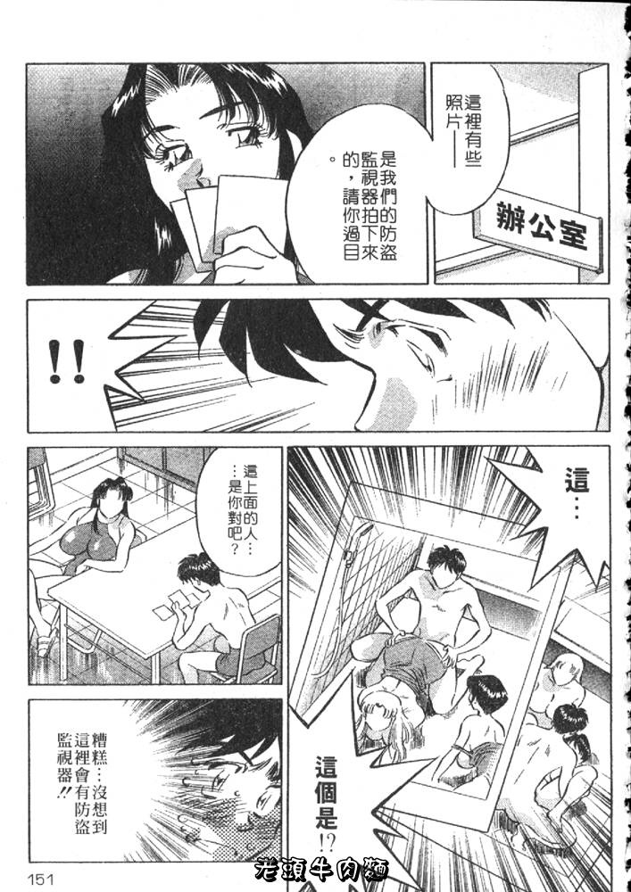 Himitsu no Yuukan Madam 2 | 秘密人妻俱樂部 2 - Page 151