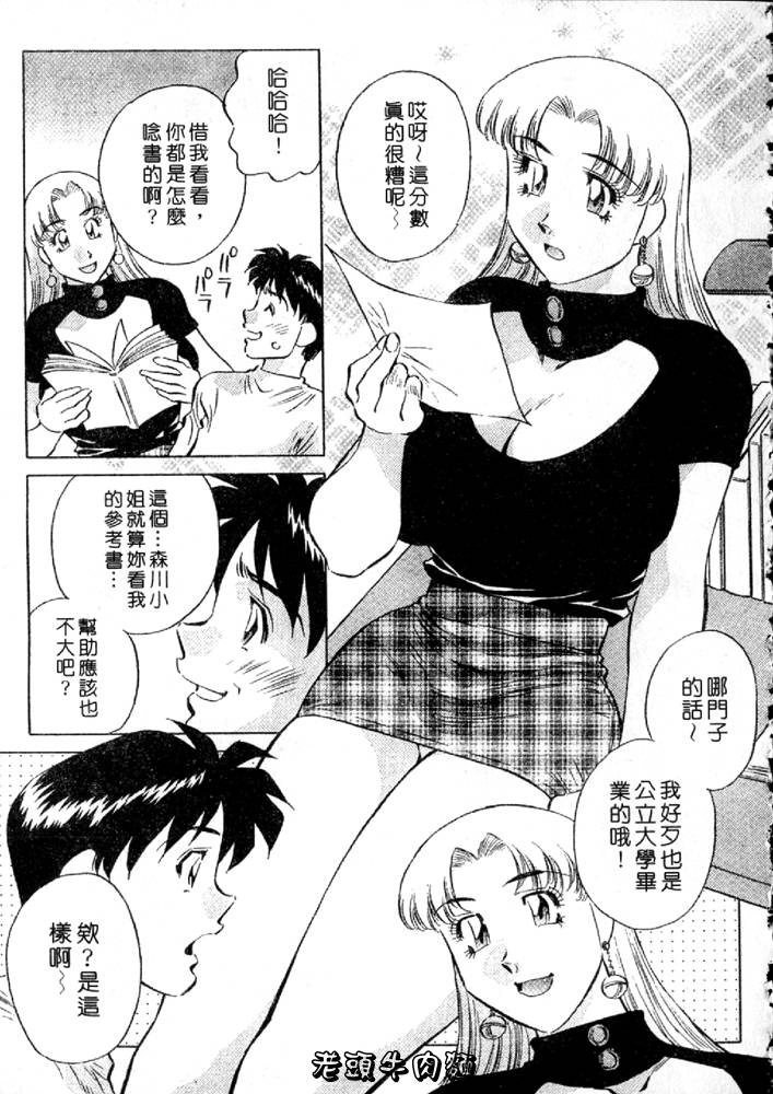 Himitsu no Yuukan Madam 2 | 秘密人妻俱樂部 2 - Page 169