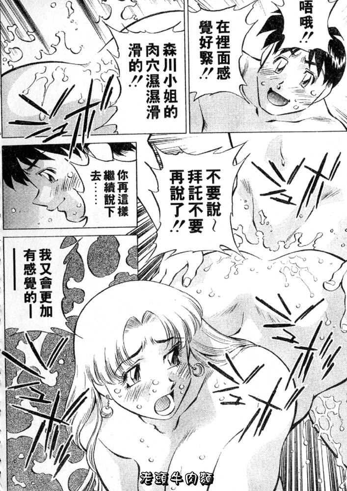 Himitsu no Yuukan Madam 2 | 秘密人妻俱樂部 2 - Page 182