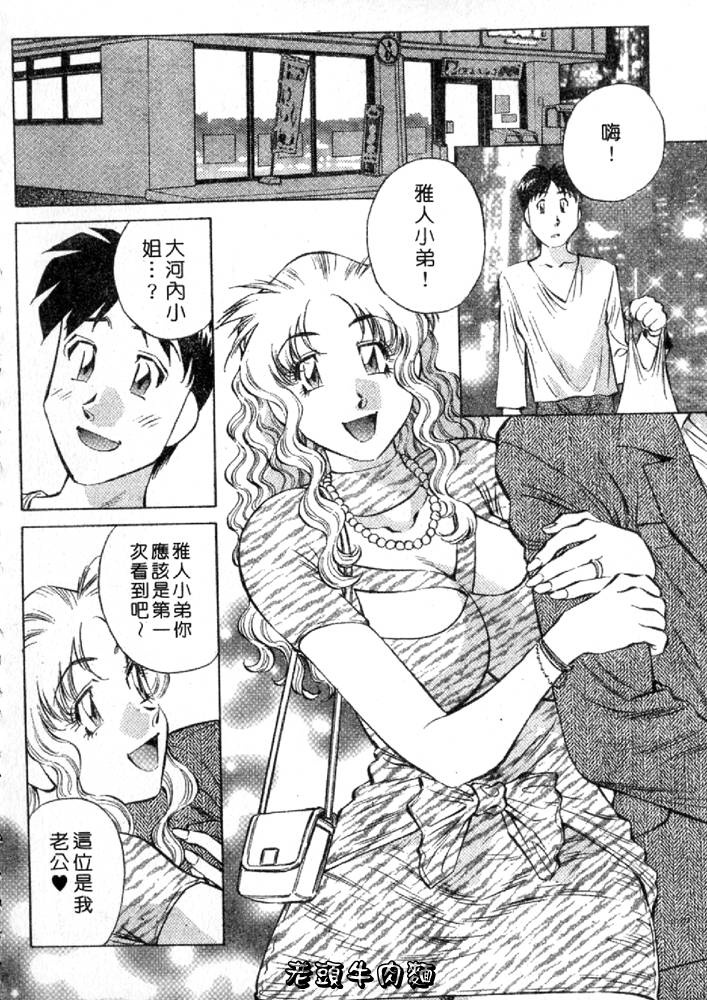 Himitsu no Yuukan Madam 2 | 秘密人妻俱樂部 2 - Page 186