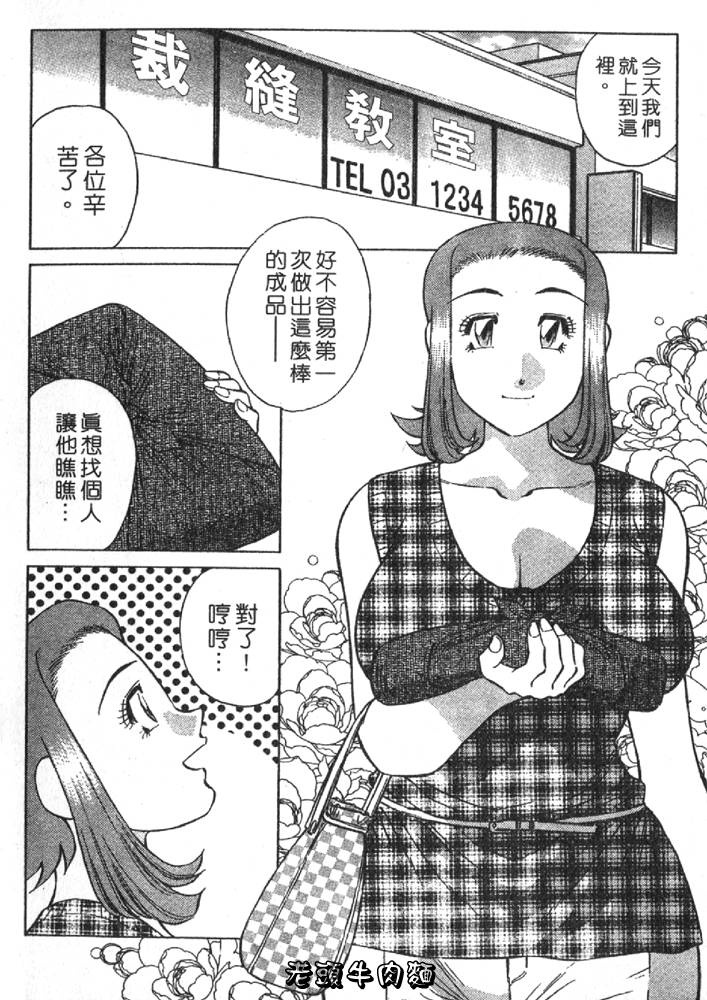 Himitsu no Yuukan Madam 2 | 秘密人妻俱樂部 2 - Page 26