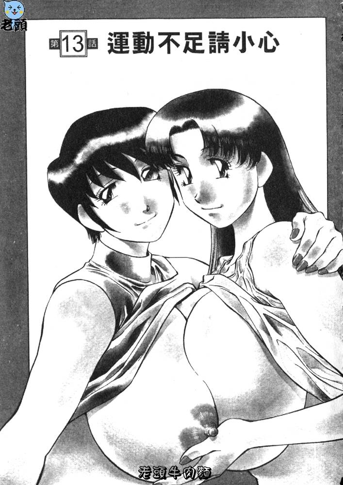 Himitsu no Yuukan Madam 2 | 秘密人妻俱樂部 2 - Page 45