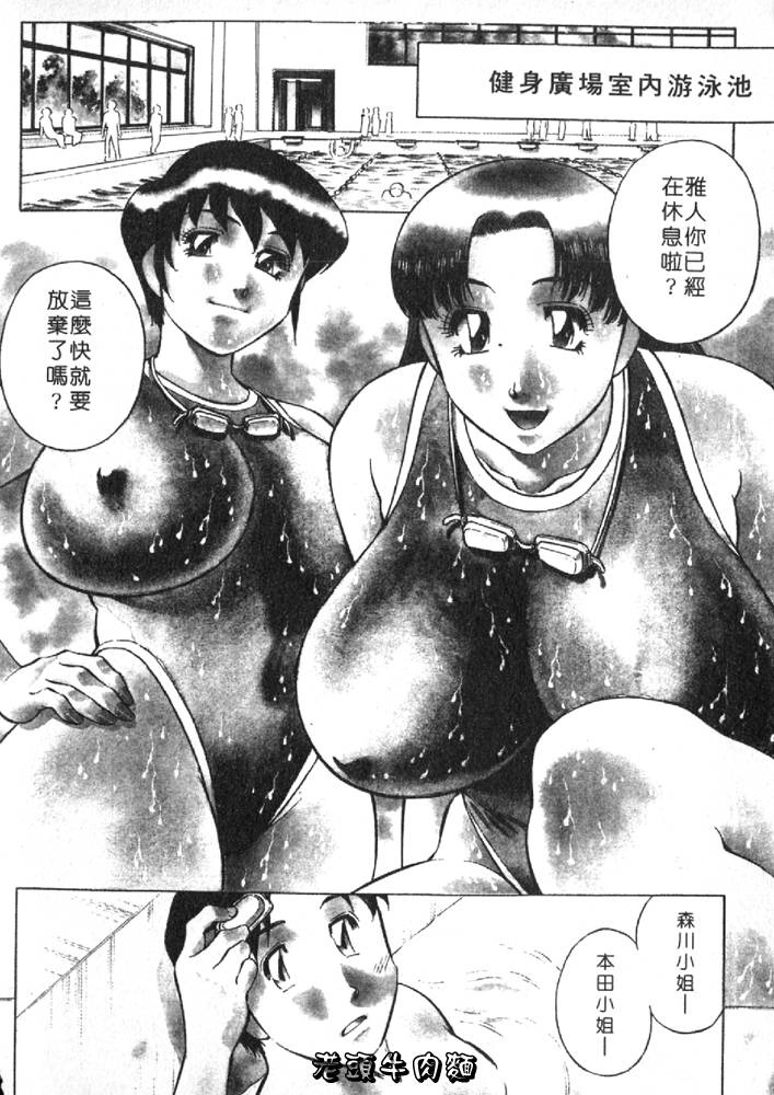 Himitsu no Yuukan Madam 2 | 秘密人妻俱樂部 2 - Page 46
