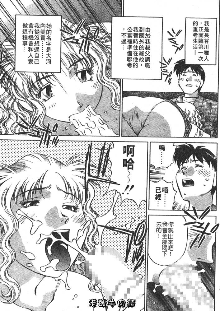 Himitsu no Yuukan Madam 2 | 秘密人妻俱樂部 2 - Page 7