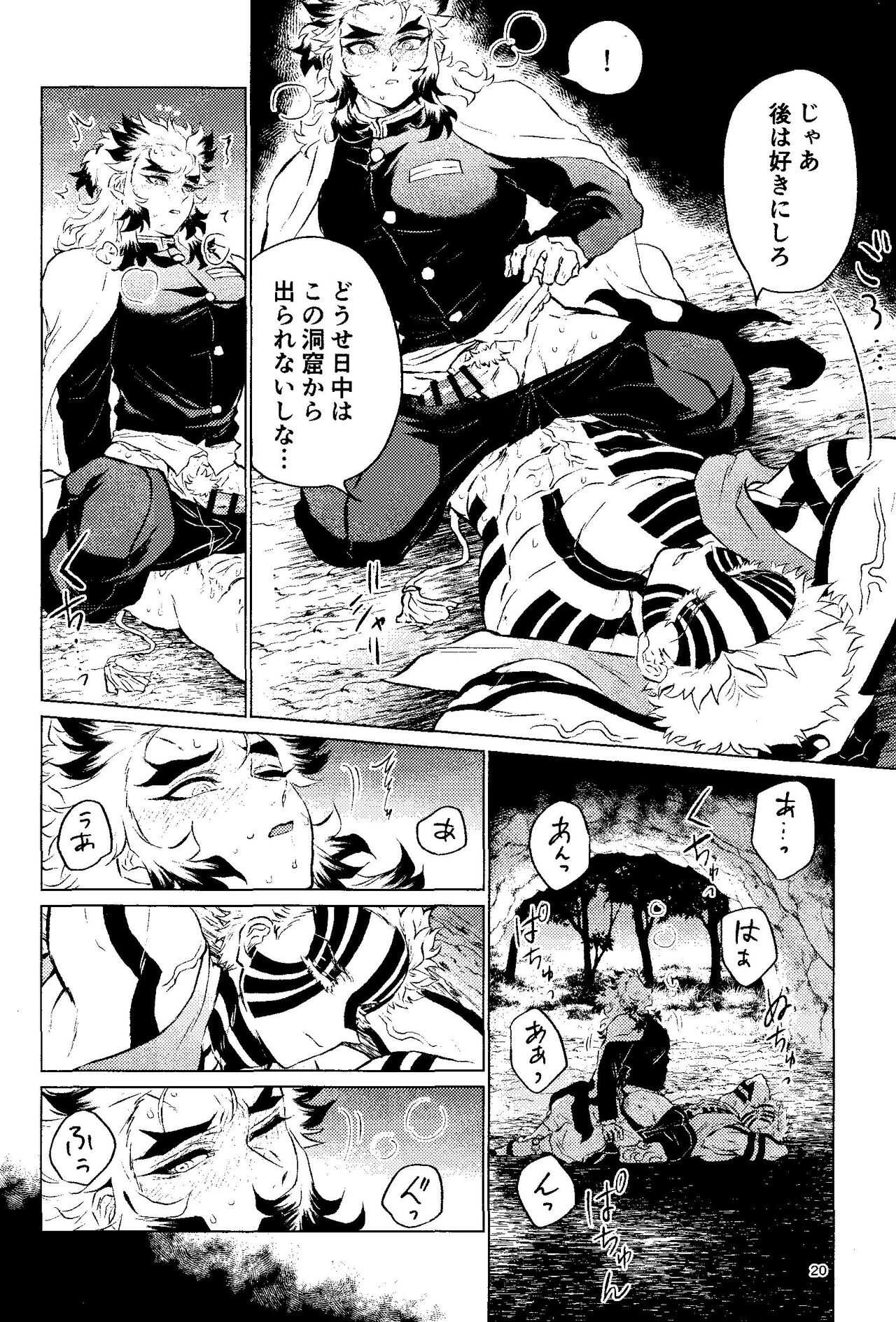 Yuuen Kenki - Page 18