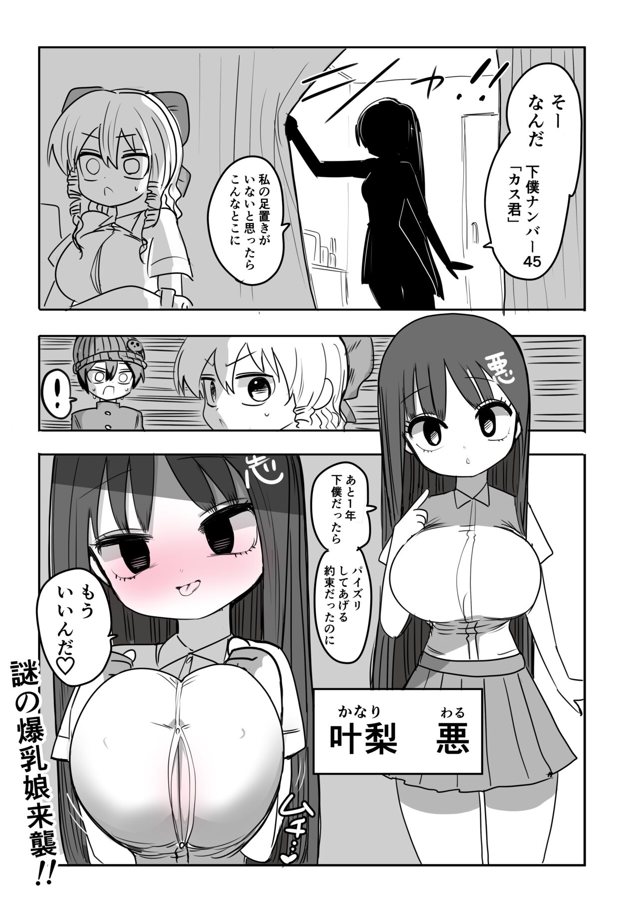 Kanarazu 4-page Zuri Finish!! - Page 12