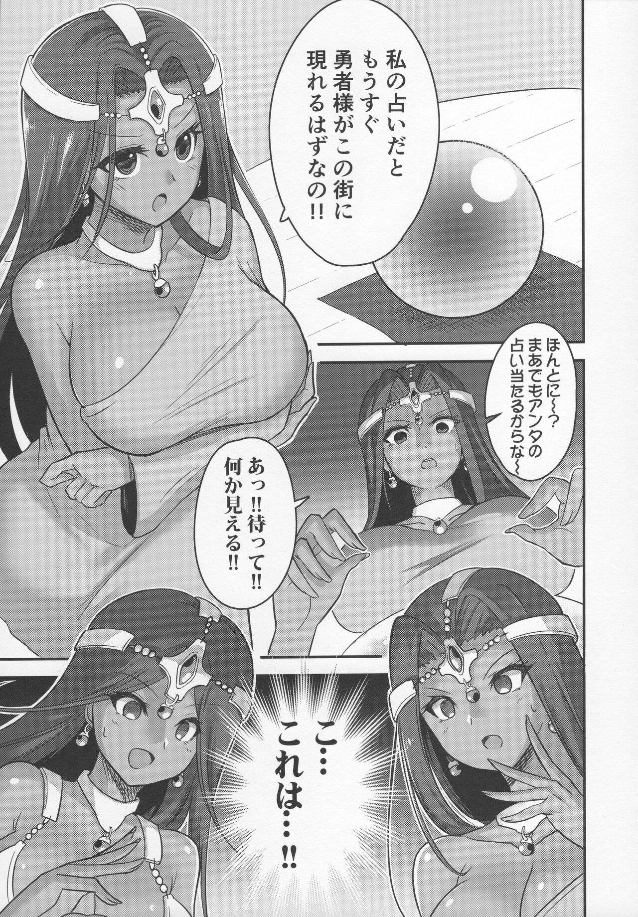 Yoru no  Gypsy Dance - Page 44