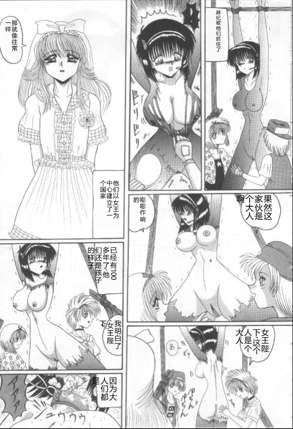Mazo Dorei Maki - Page 54