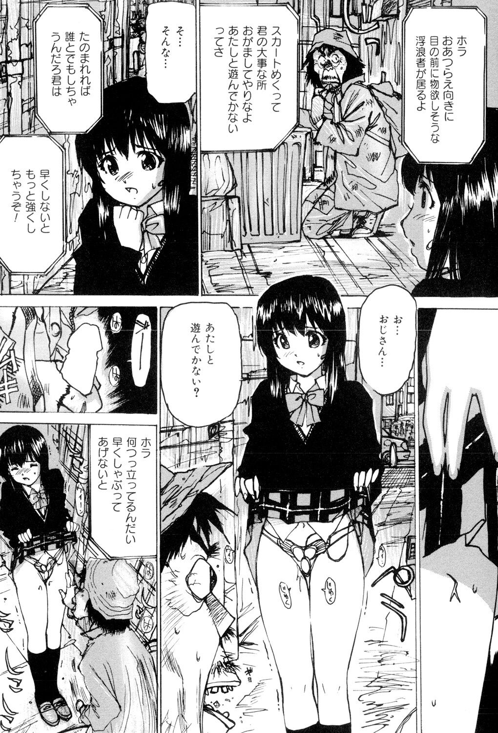 Joshikousei Gangu - Page 101