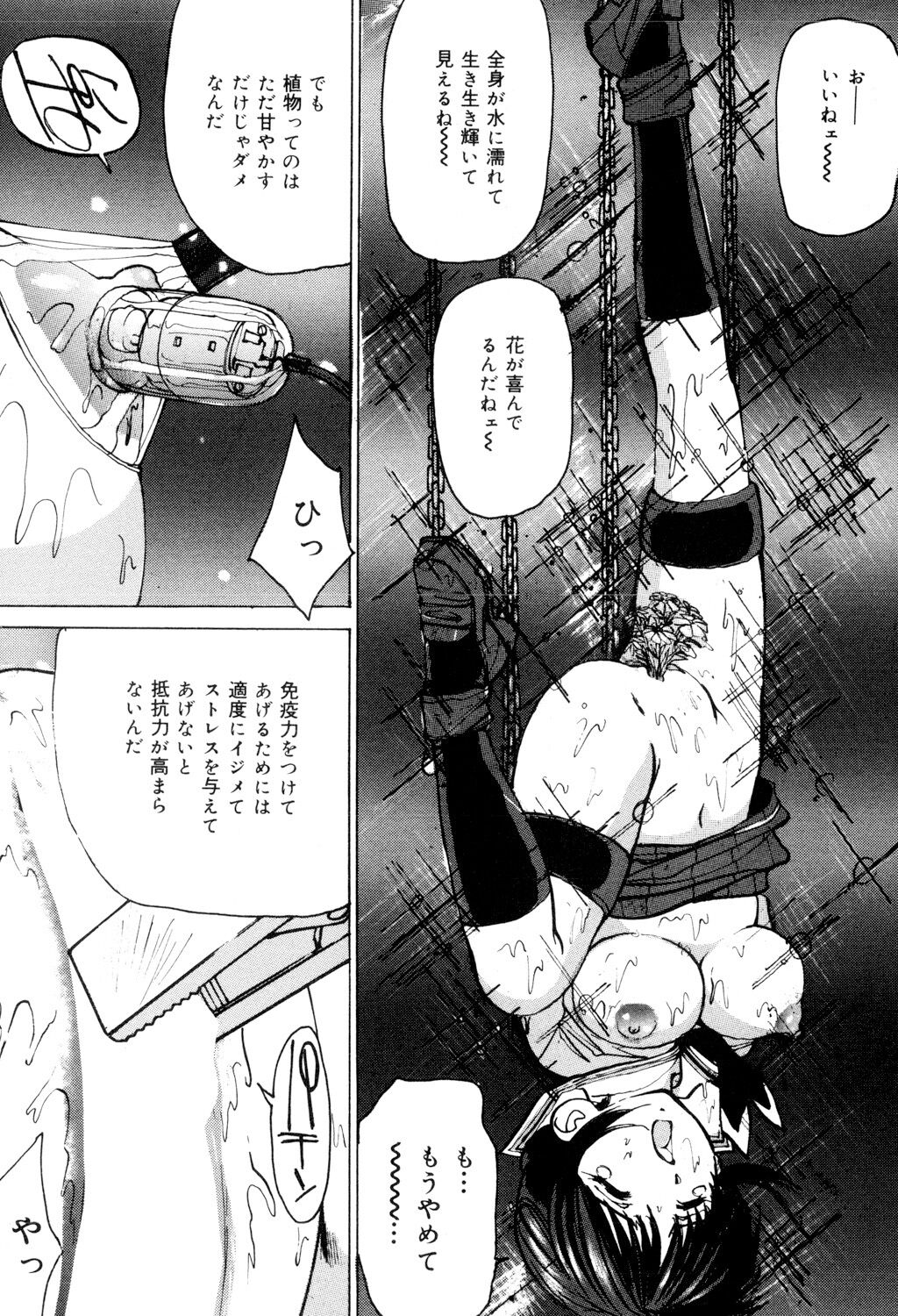 Joshikousei Gangu - Page 121