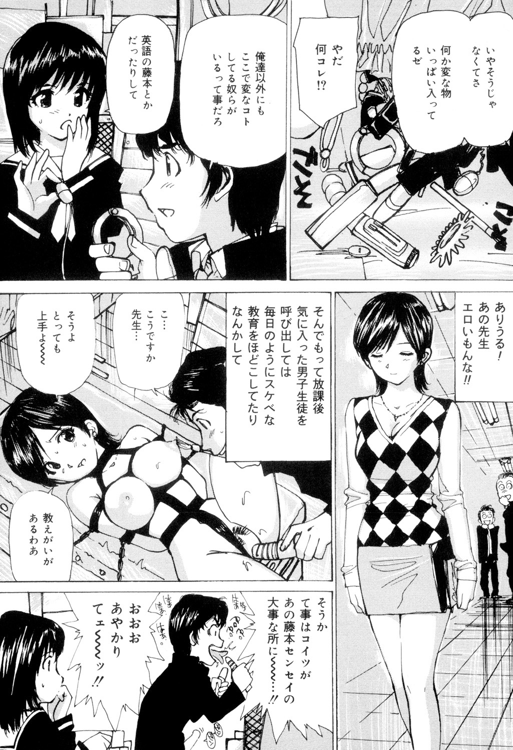 Joshikousei Gangu - Page 136