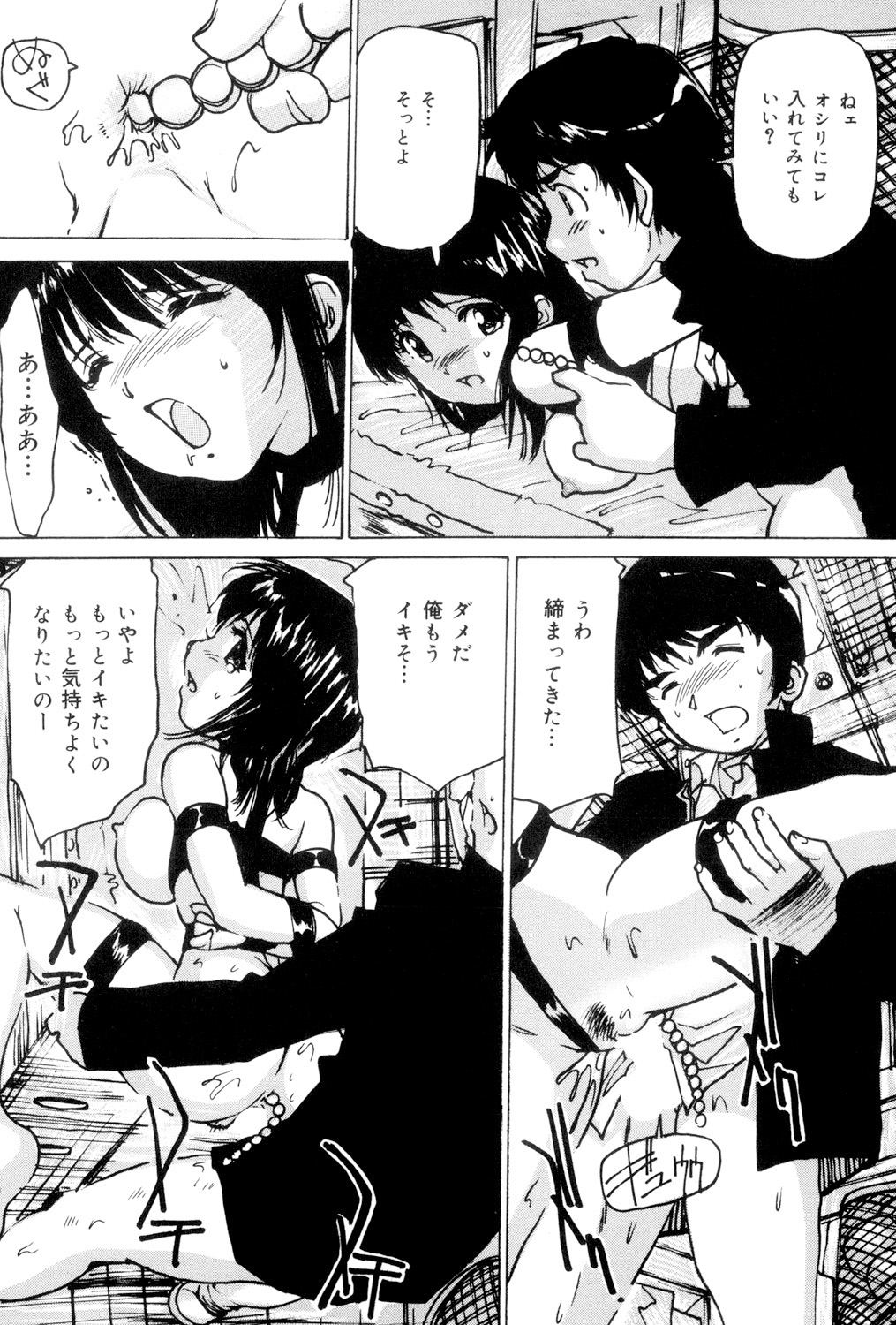 Joshikousei Gangu - Page 144