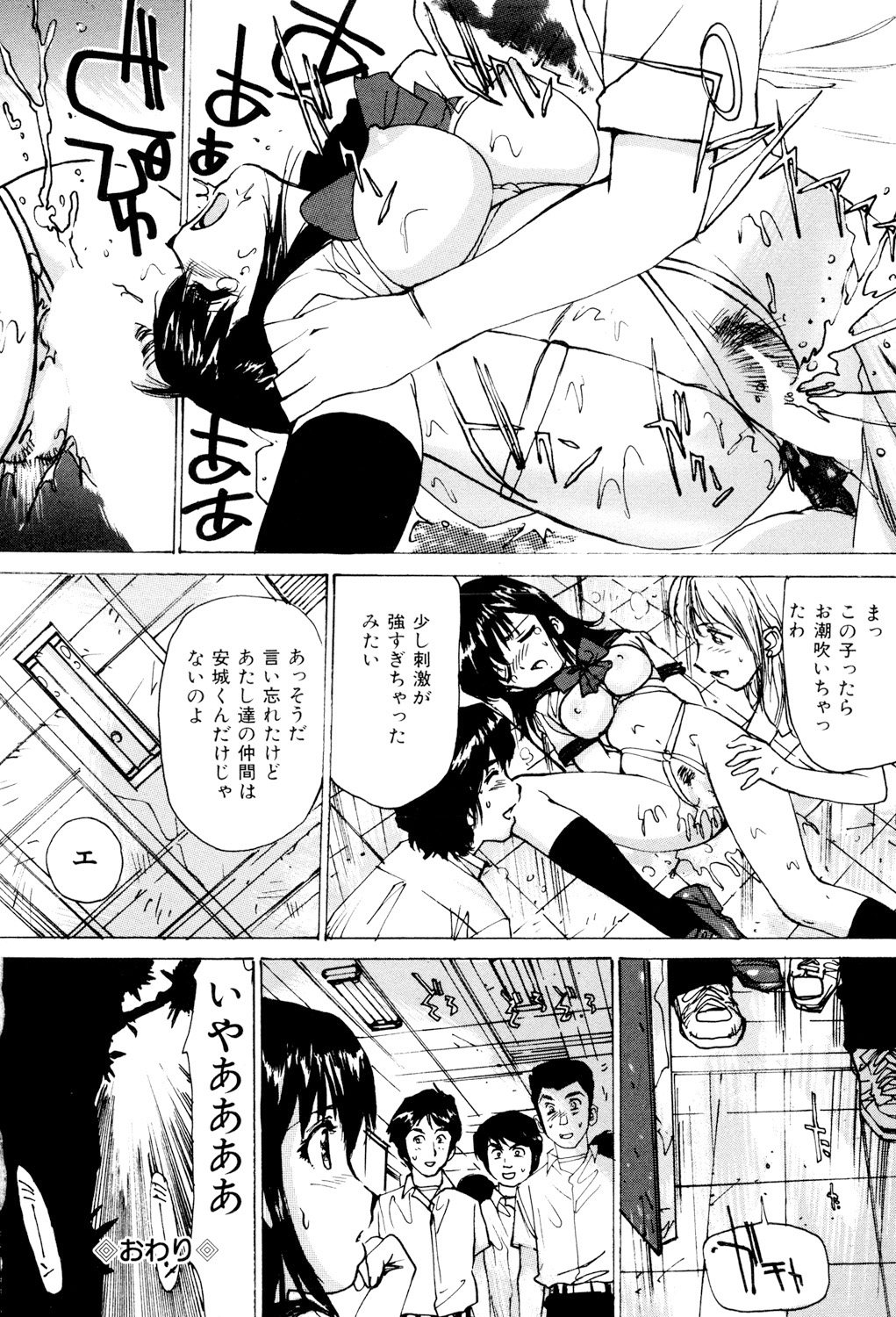 Joshikousei Gangu - Page 93