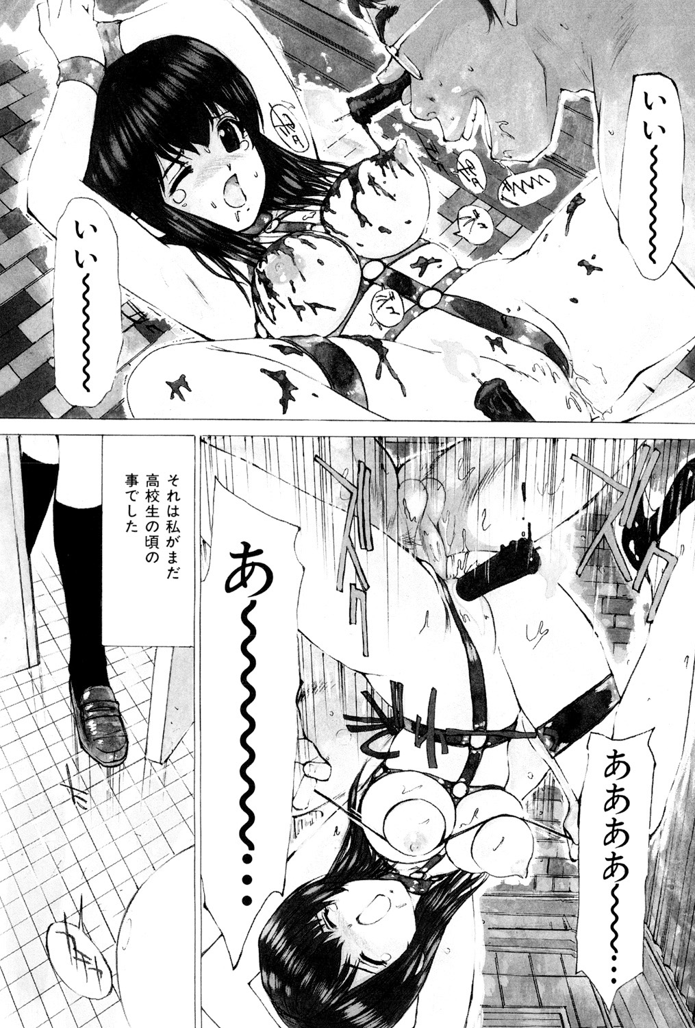 Joshikousei Gangu - Page 97