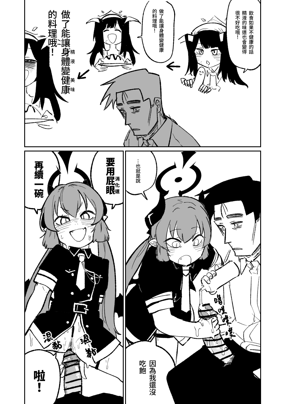 Hungry Junko | 飢餓淳子 - Page 9