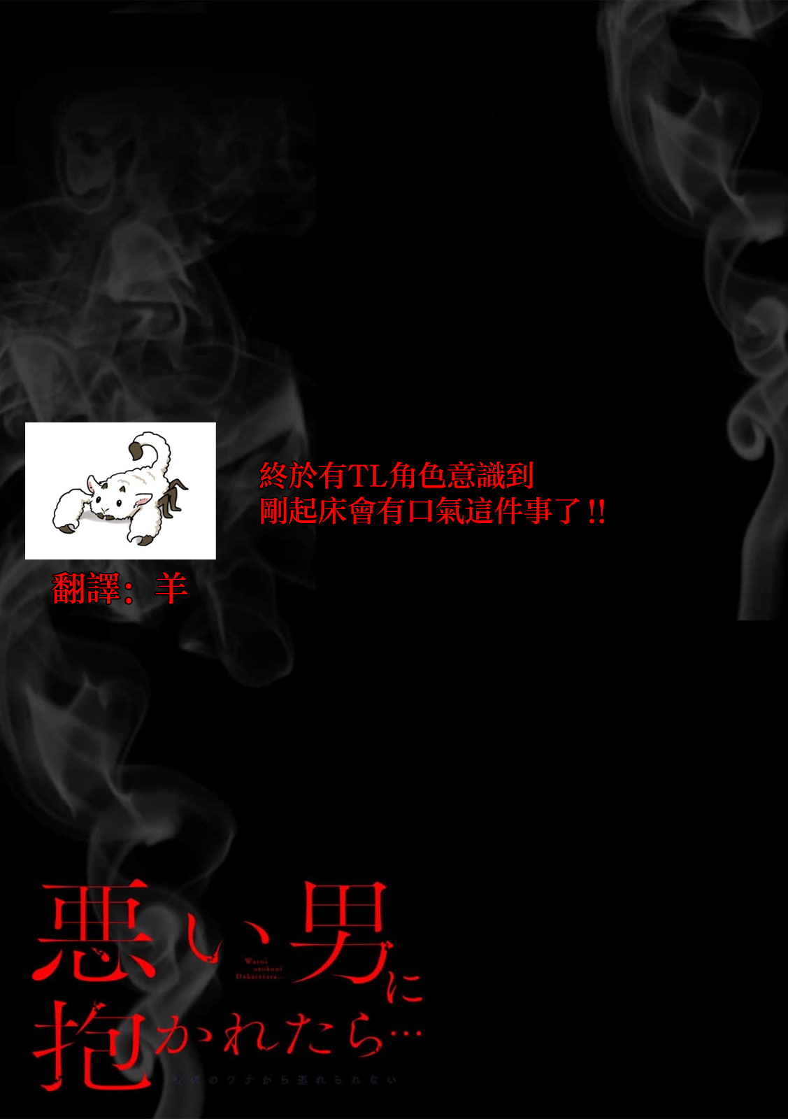 dosei kareshi no uwaki o Karada de tashikamete… | 用身体确认同居男友是否出轨… - Page 11