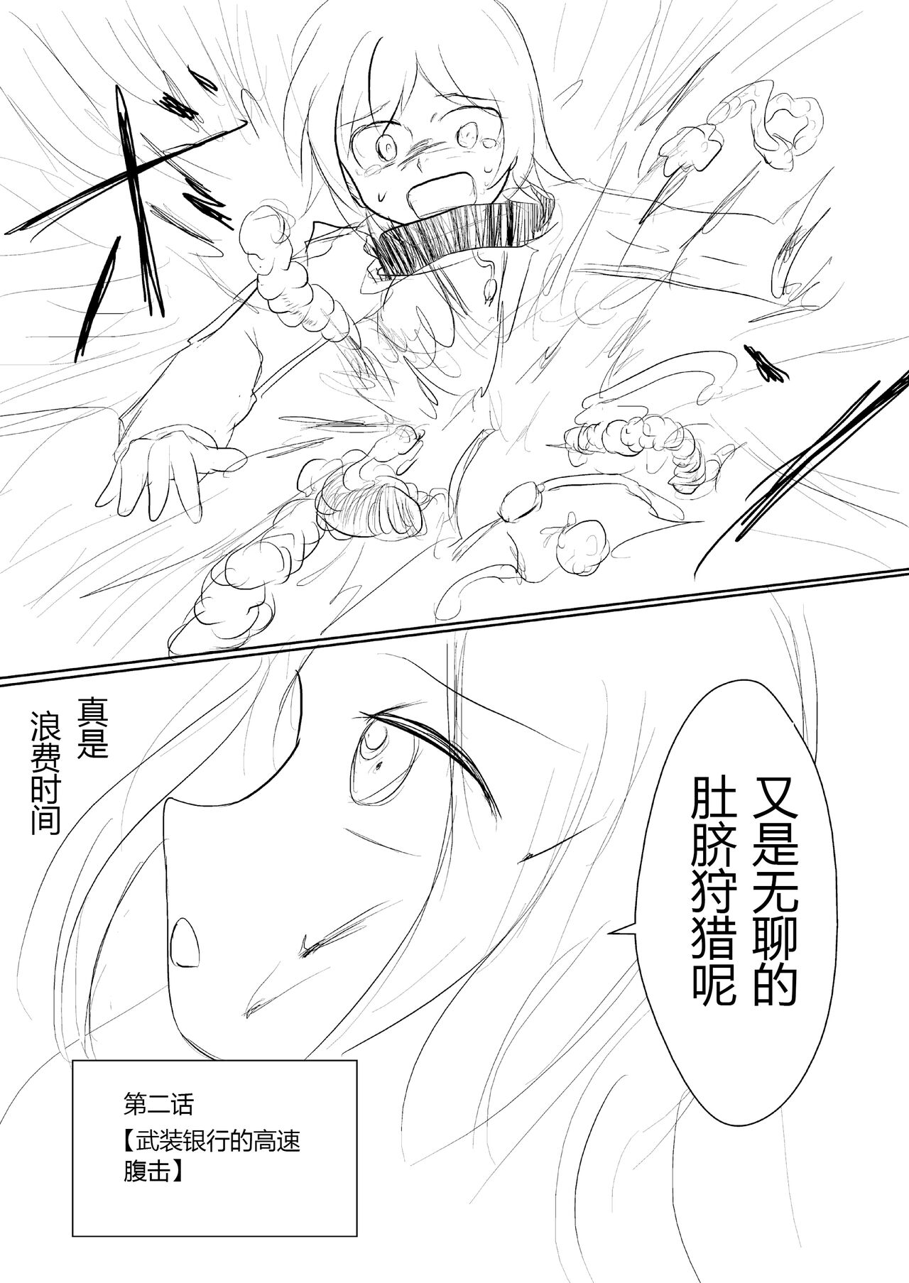 hesomazixyo1 - Page 9