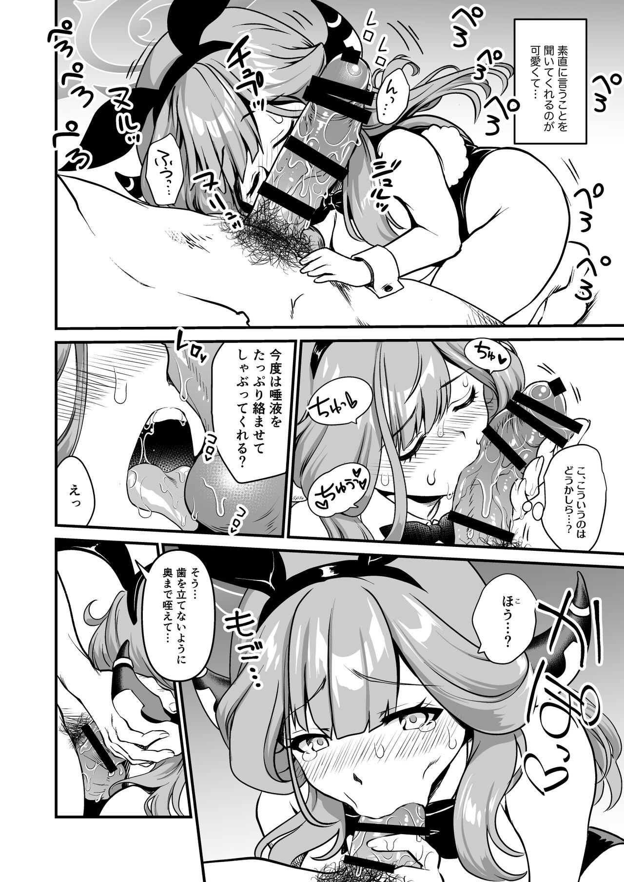 Sensei no Itazura - Page 12