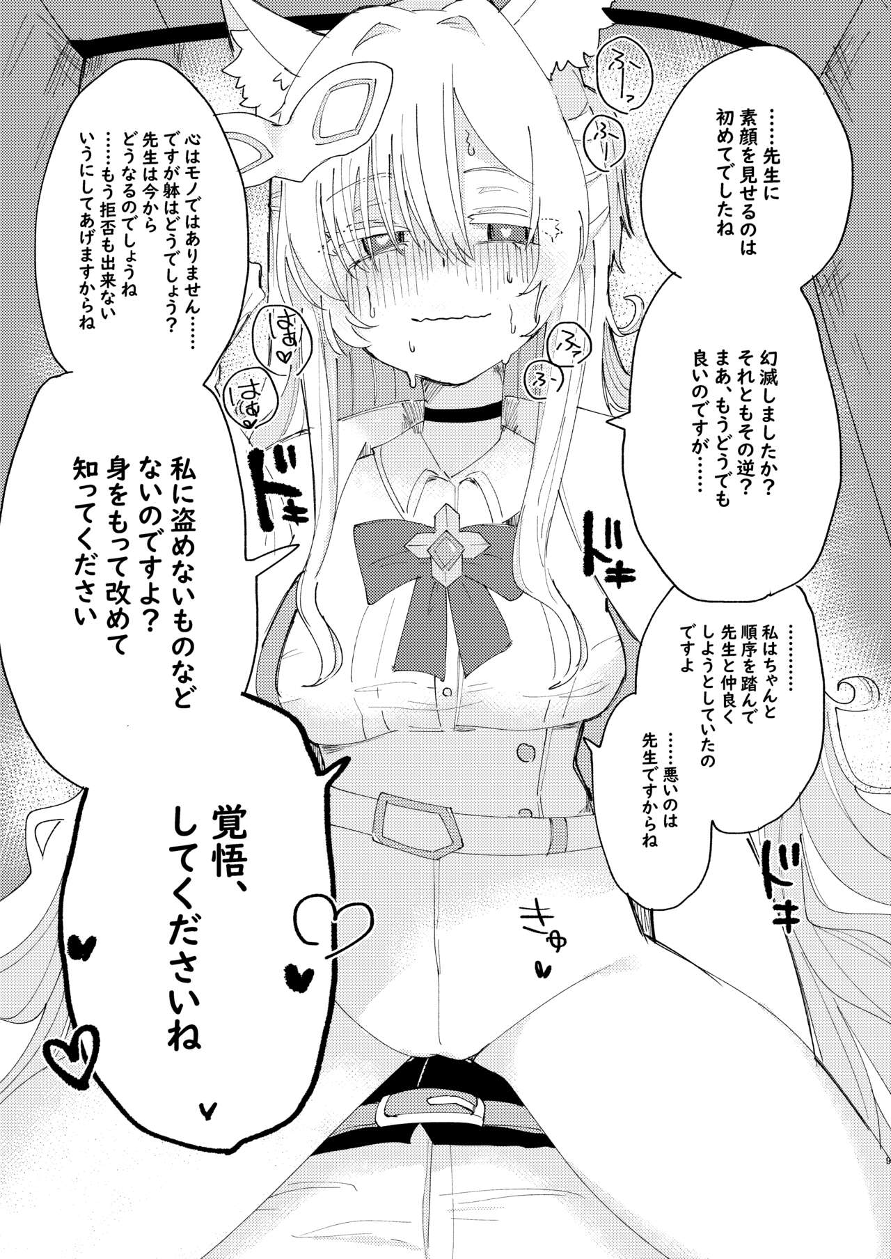 Taisetsu na Seito datte Iimashita yo ne? - Page 10