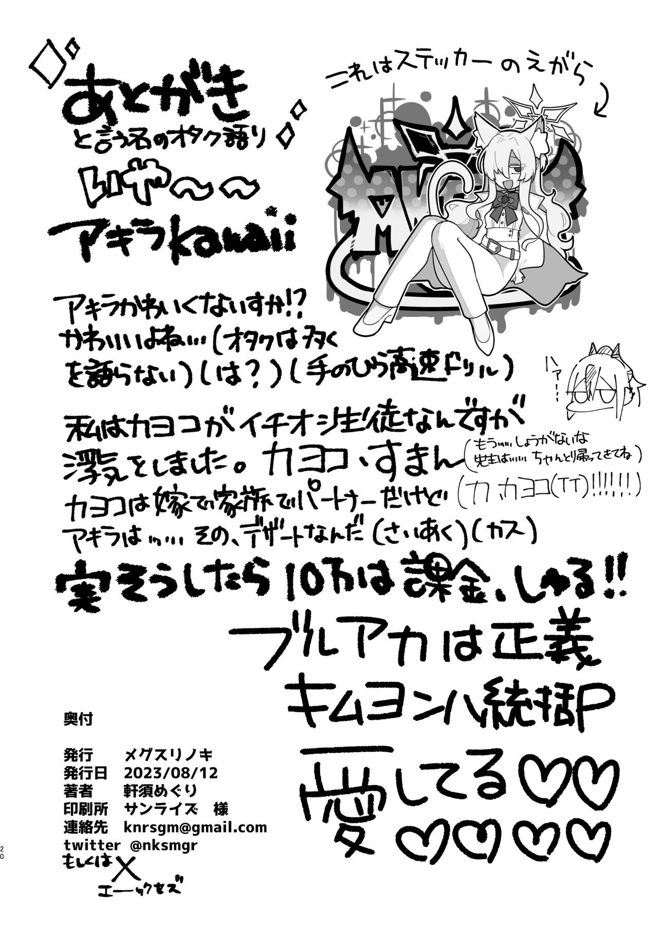 Taisetsu na Seito datte Iimashita yo ne? - Page 21
