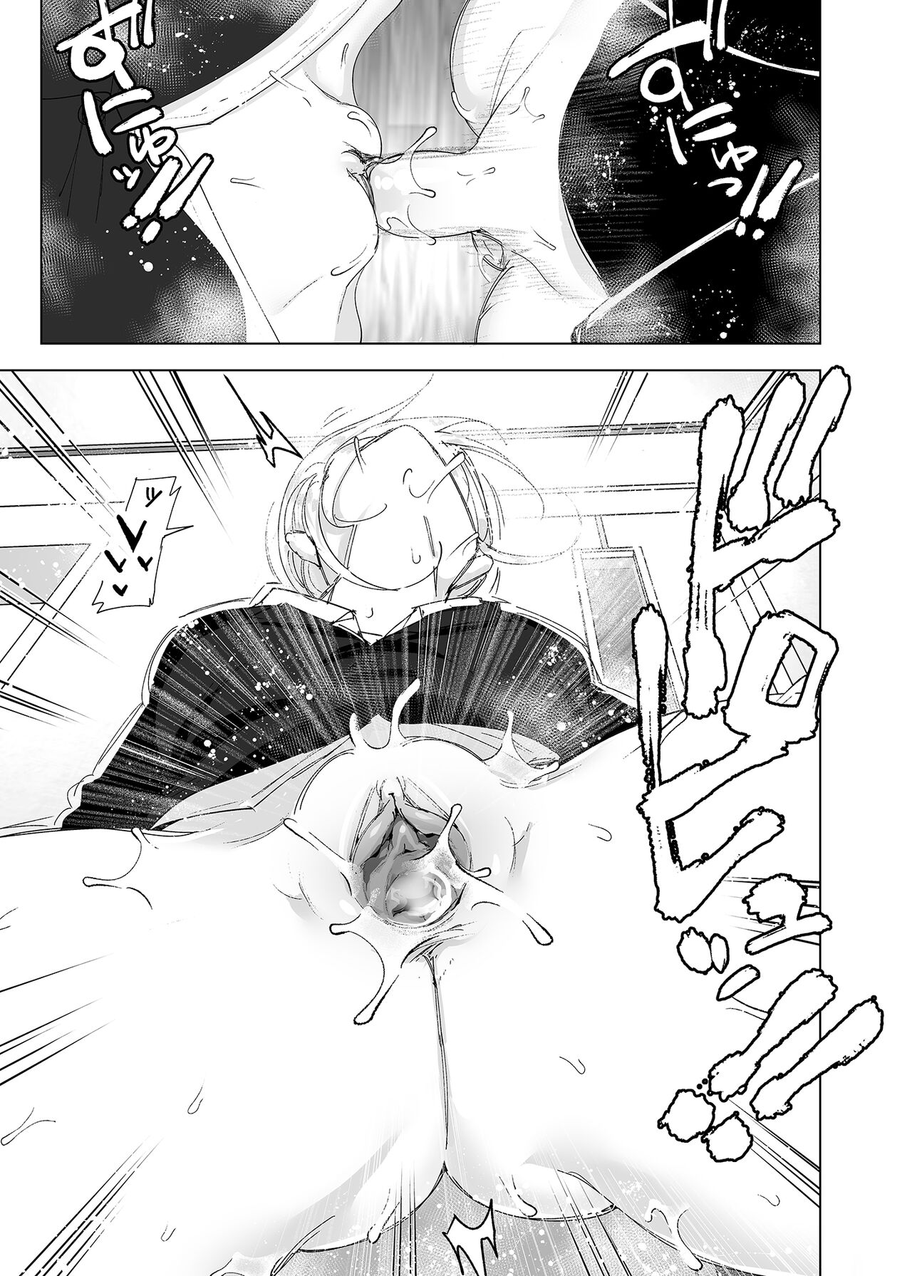 Mukashi wa Tanoshikatta 2 | 從前很快樂 2 - Page 27