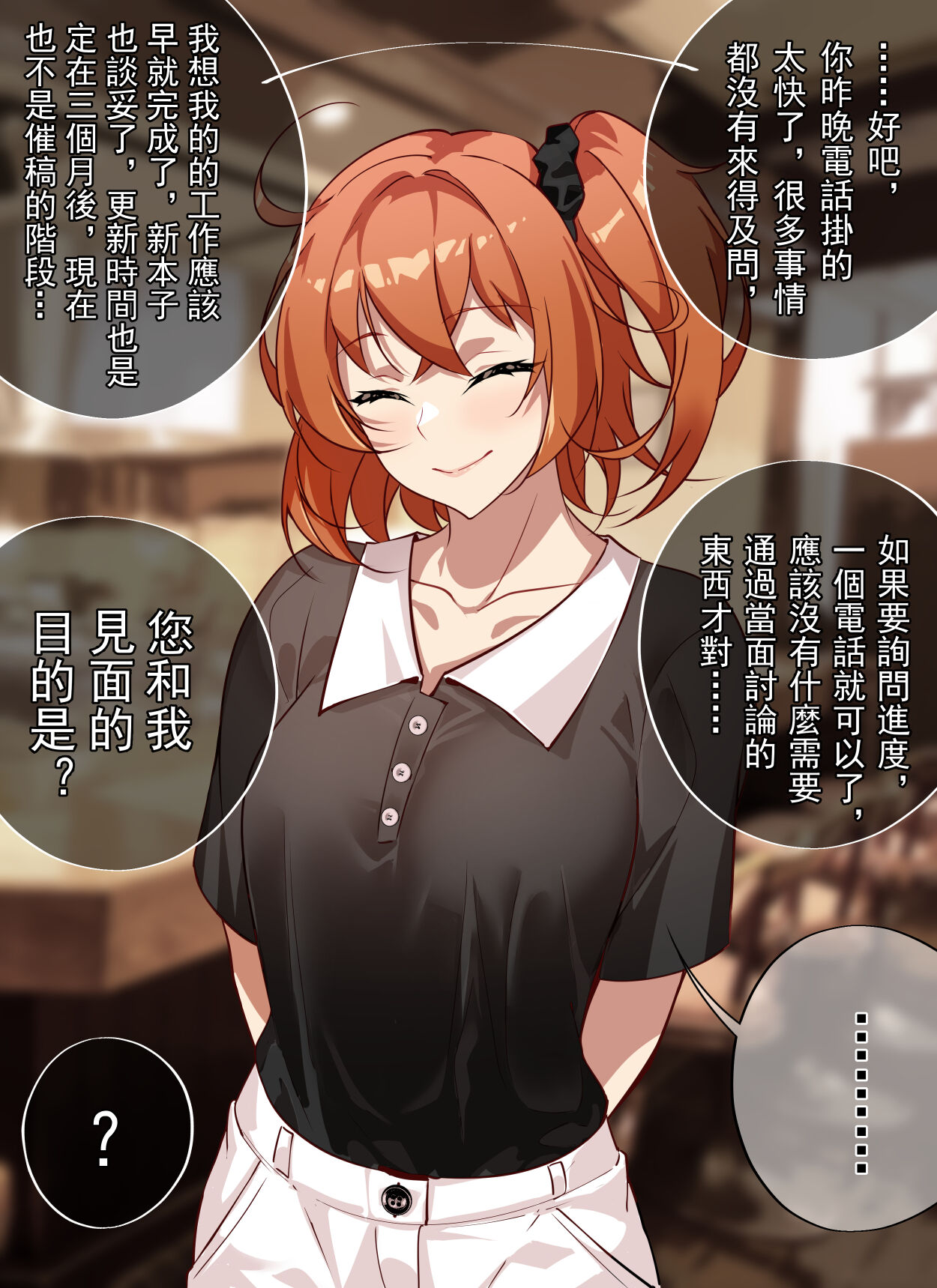 Teacher, can I call you mom? - Page 45