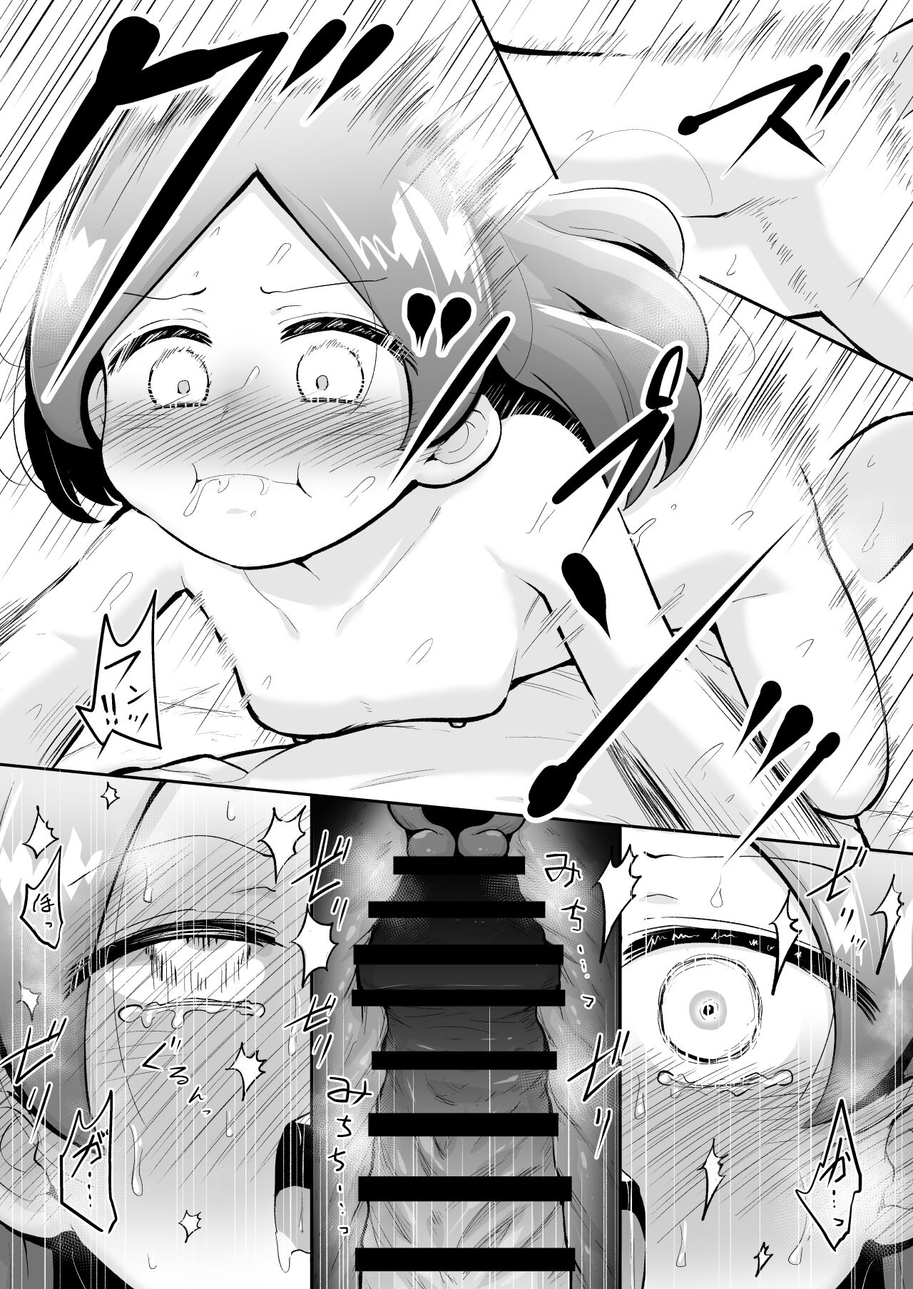 Rui-chan wa AV Joyuu ni Naritai!: Zenpen - Page 15