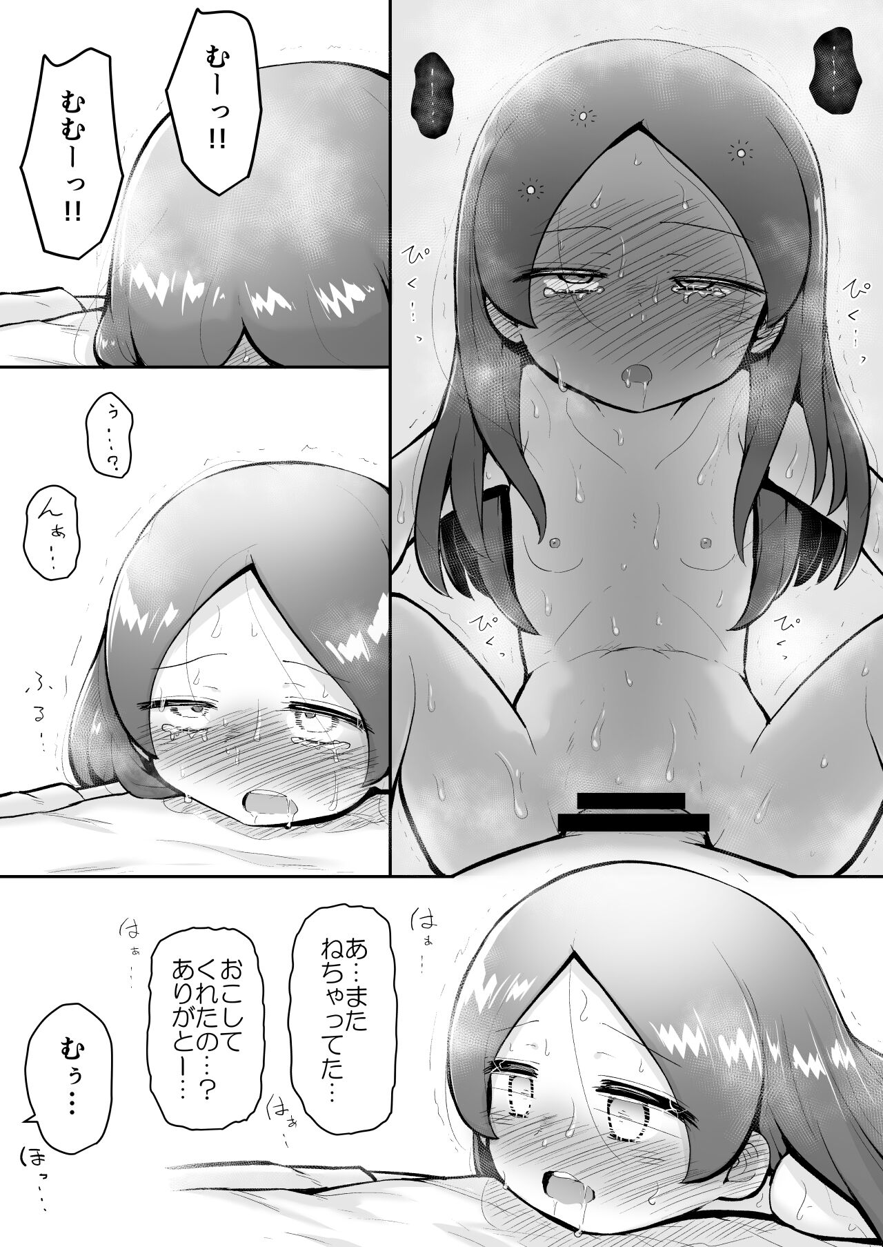 Rui-chan wa AV Joyuu ni Naritai!: Zenpen - Page 17