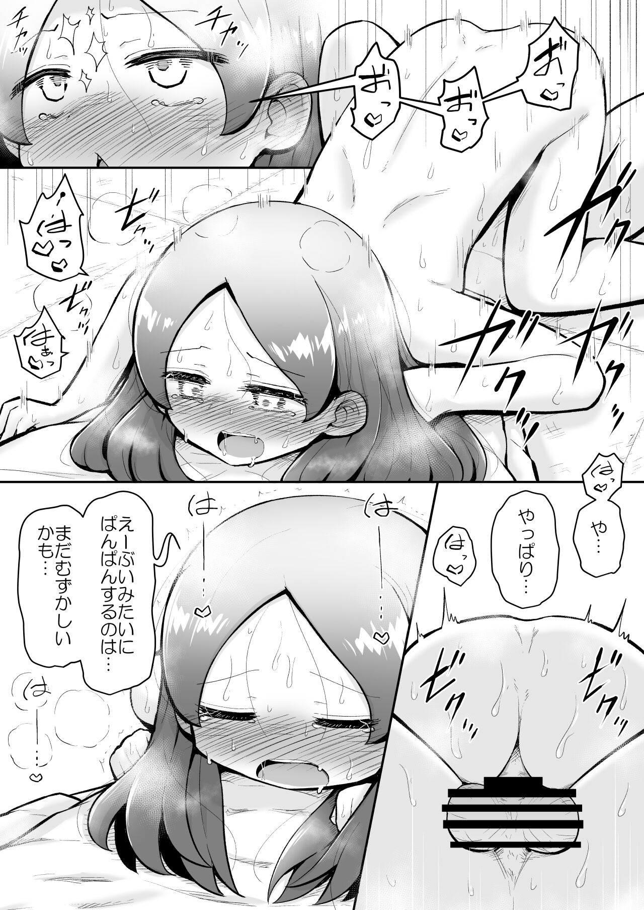 Rui-chan wa AV Joyuu ni Naritai!: Zenpen - Page 20