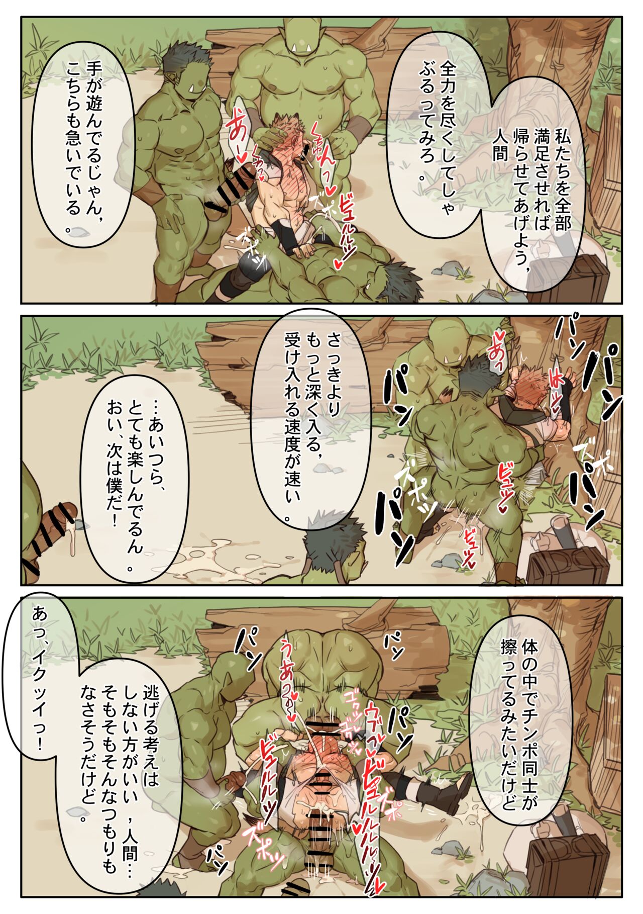 41 Orcs - Page 17