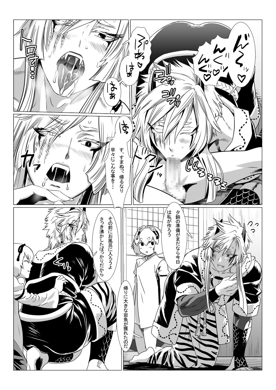 Oni no Mura II - Page 38