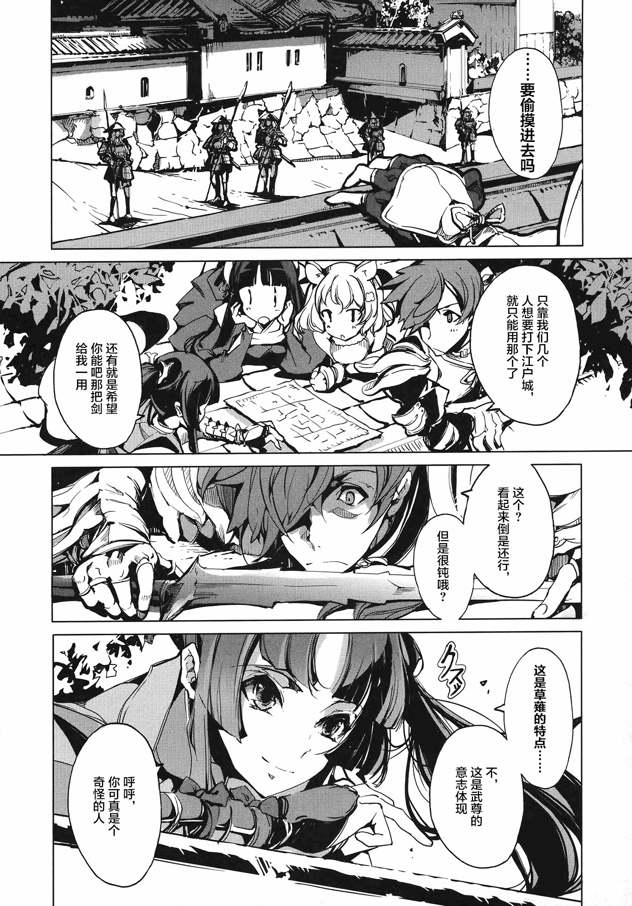 英雄*戦姫 - The World Conquest 第1巻 - Page 21