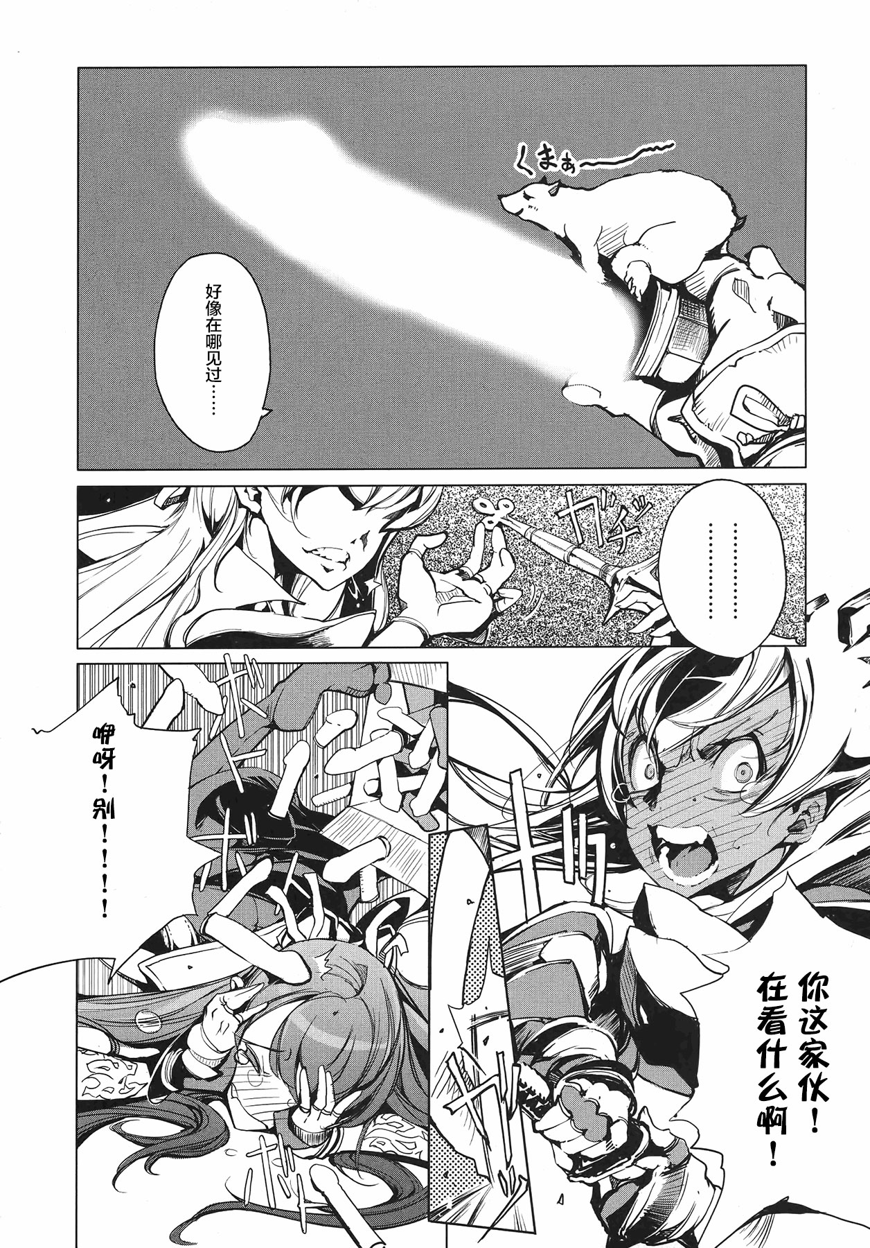 英雄*戦姫 - The World Conquest 第1巻 - Page 25