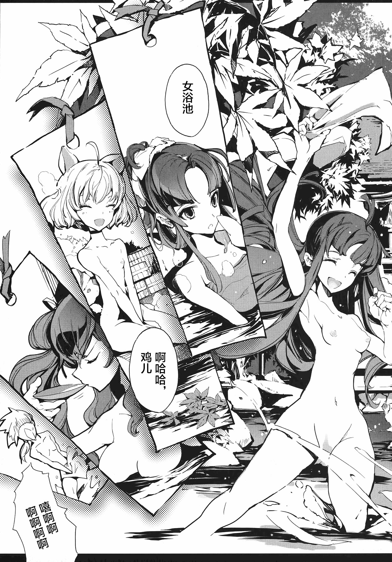 英雄*戦姫 - The World Conquest 第1巻 - Page 8