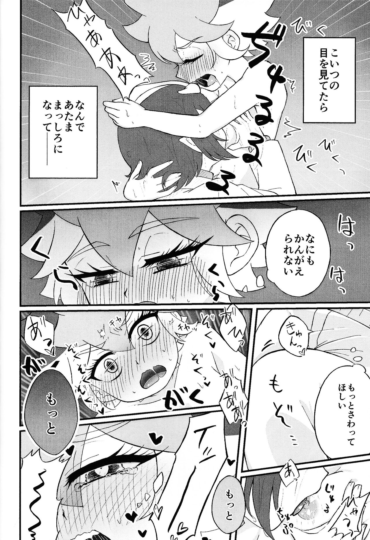 Pandoranohako ka kindan no kajitsu ka - Page 27