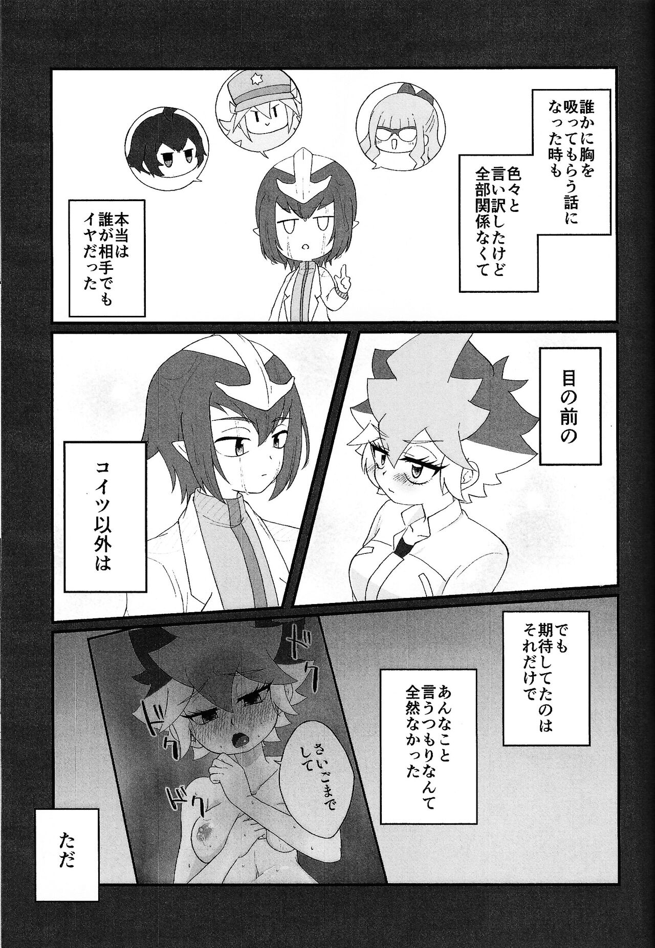 Pandoranohako ka kindan no kajitsu ka - Page 36