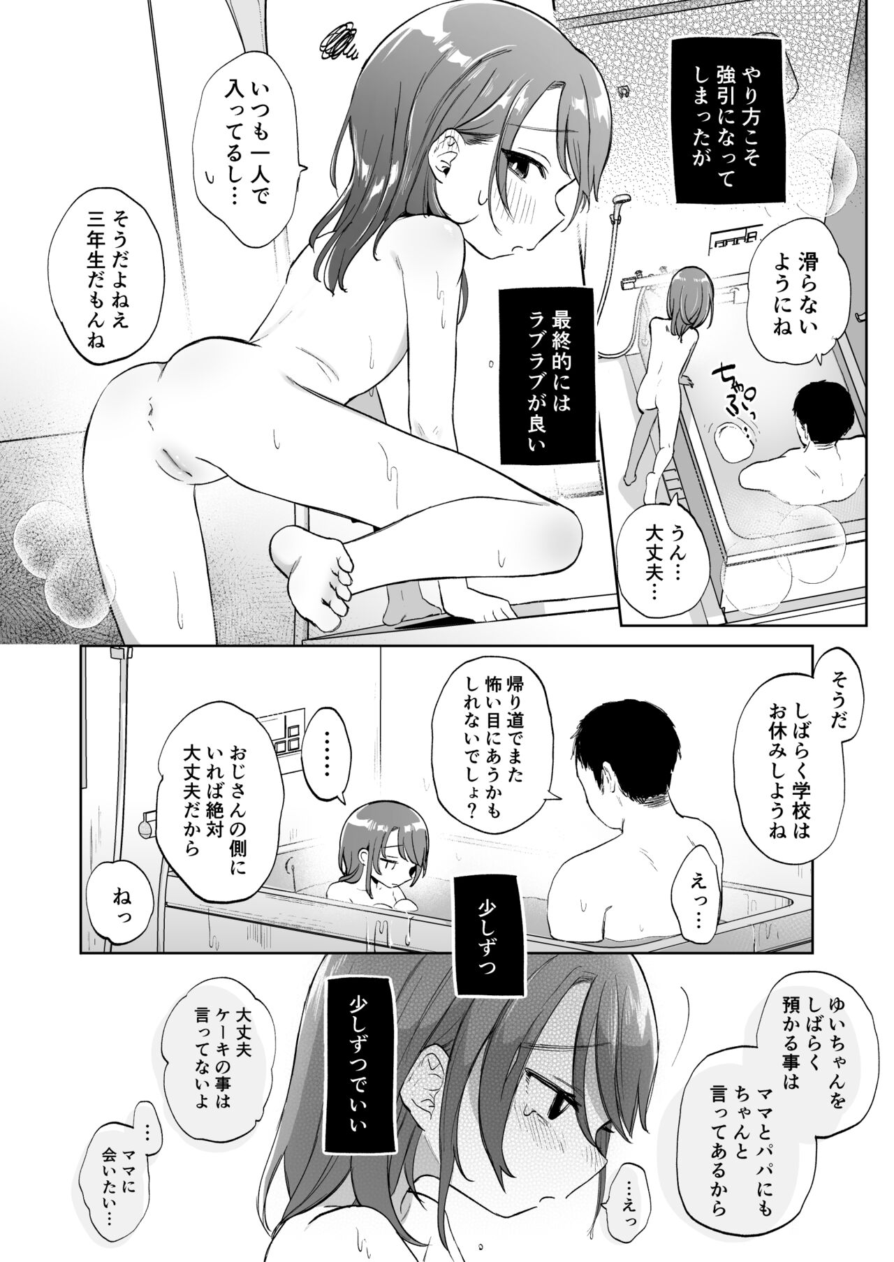 Yui wa Chanto Shiawase da yo - Page 13