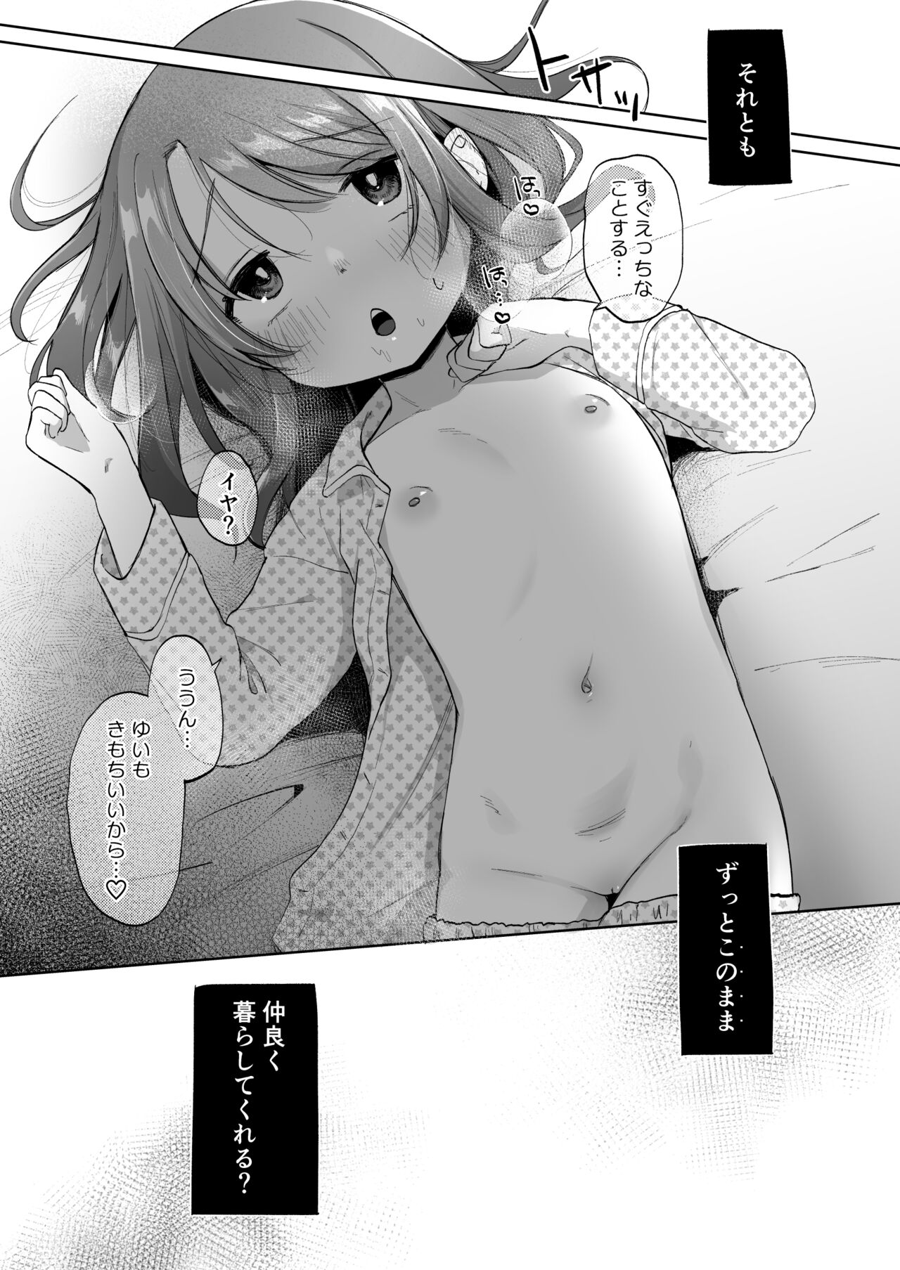 Yui wa Chanto Shiawase da yo - Page 24