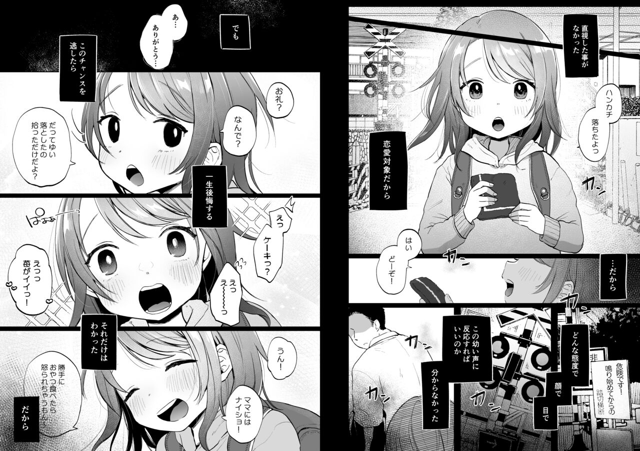 Yui wa Chanto Shiawase da yo - Page 33