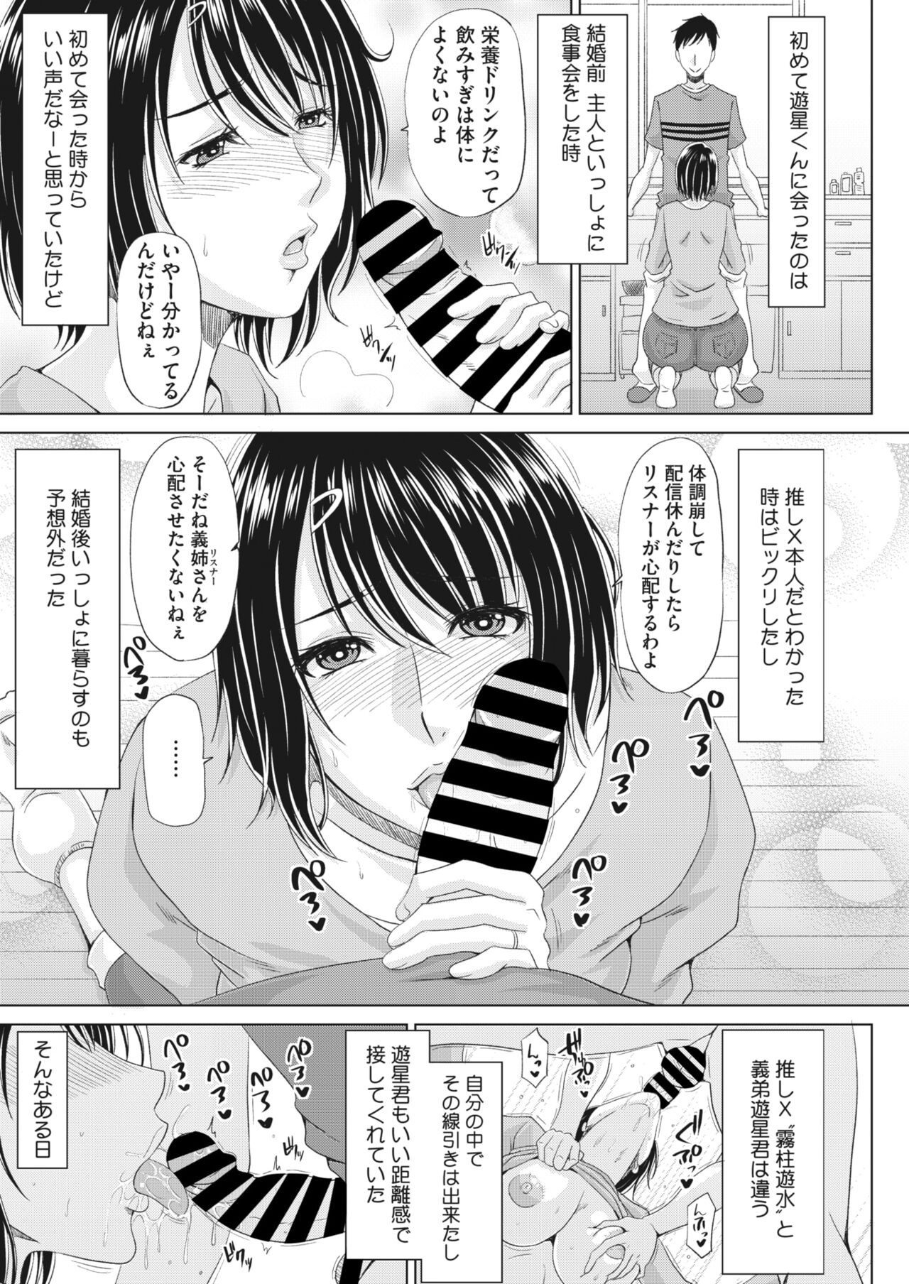 COMIC HOTMiLK Koime Vol. 43 - Page 162