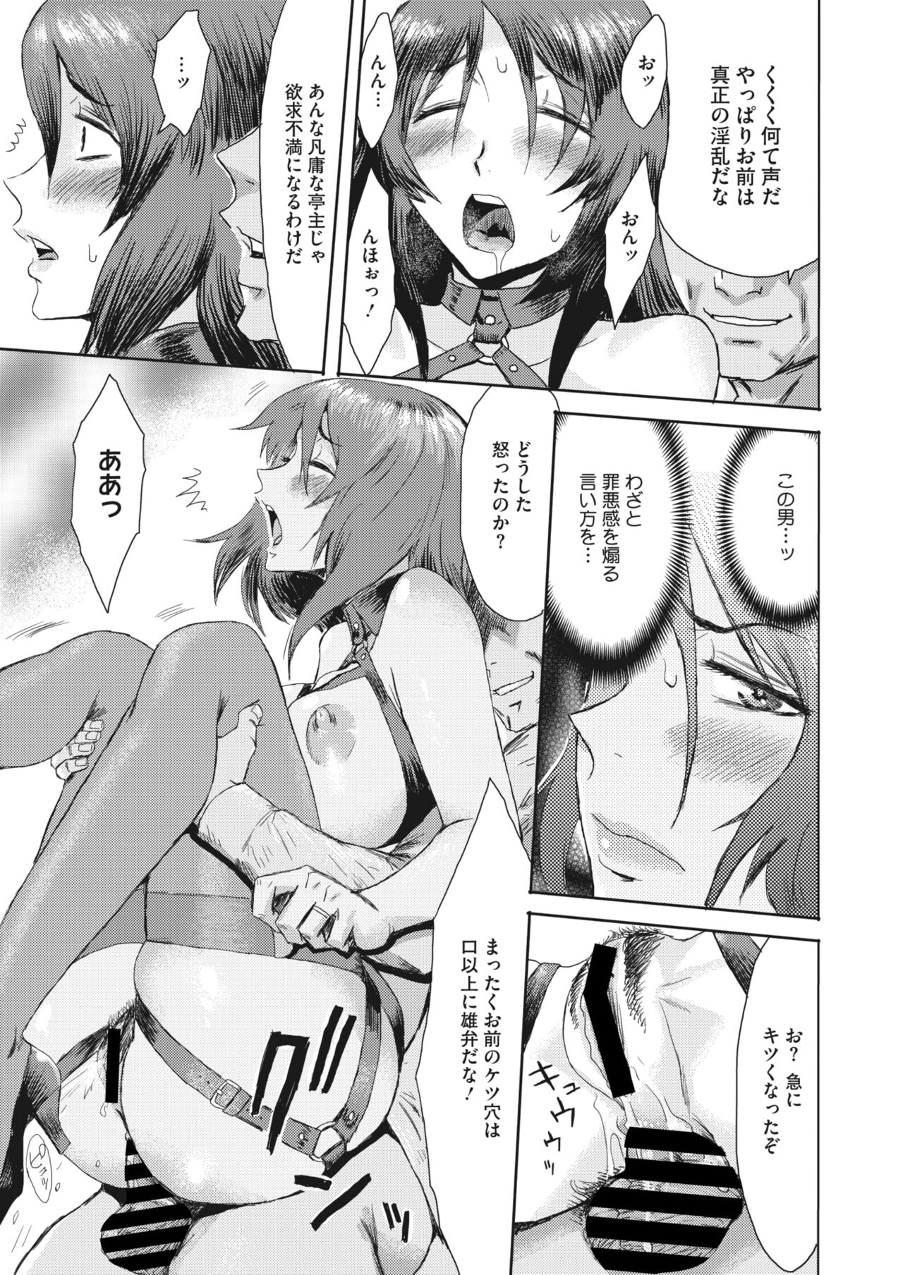 COMIC HOTMiLK Koime Vol. 43 - Page 212