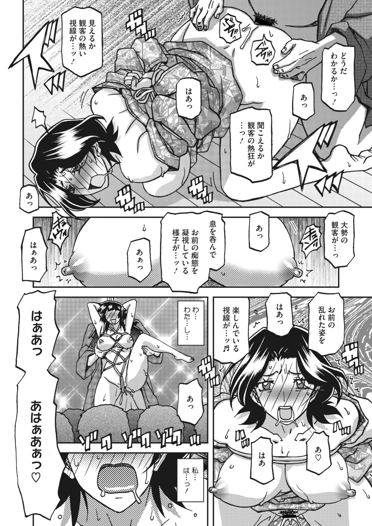 COMIC HOTMiLK Koime Vol. 43 - Page 27