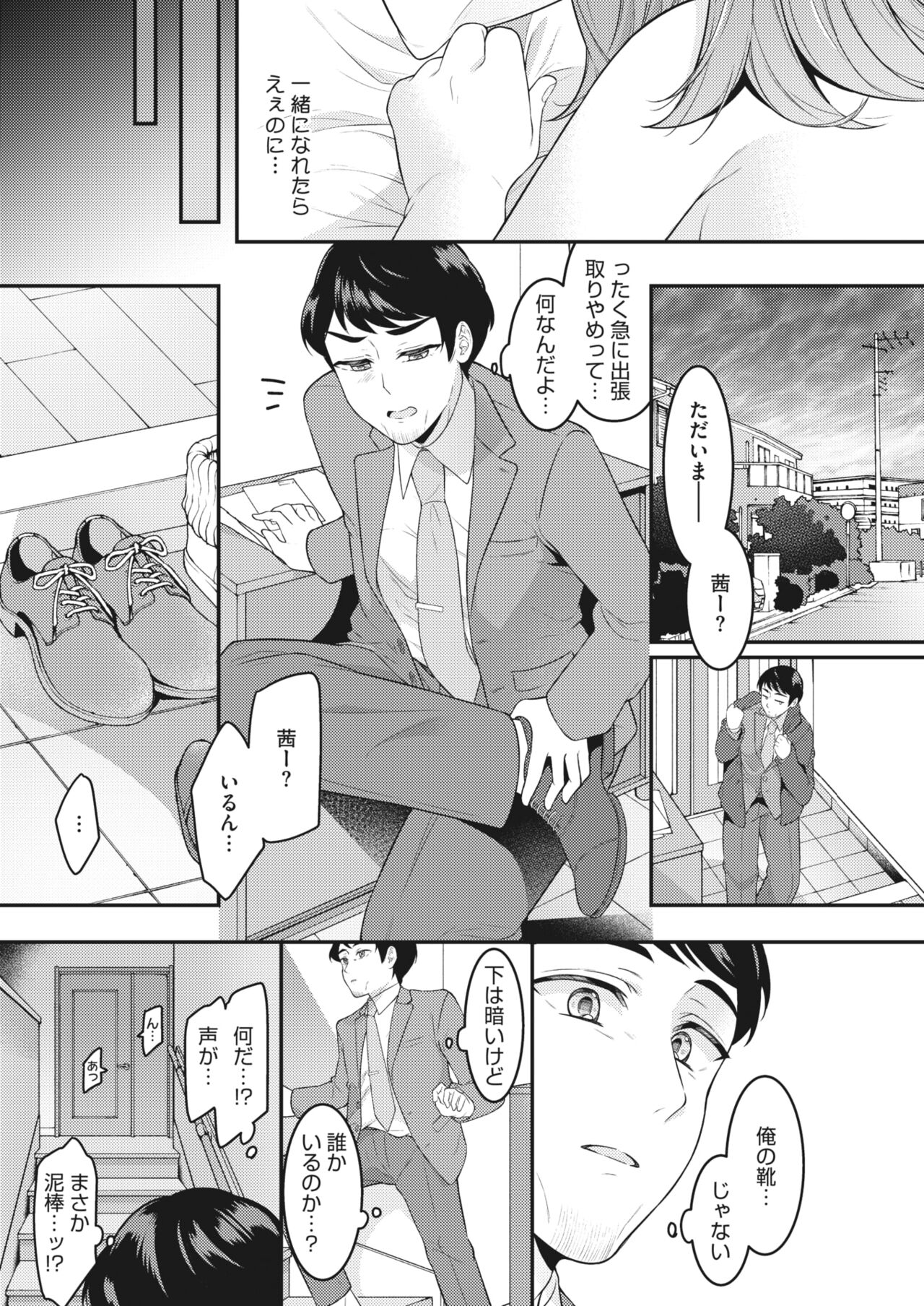 COMIC HOTMiLK Koime Vol. 43 - Page 60