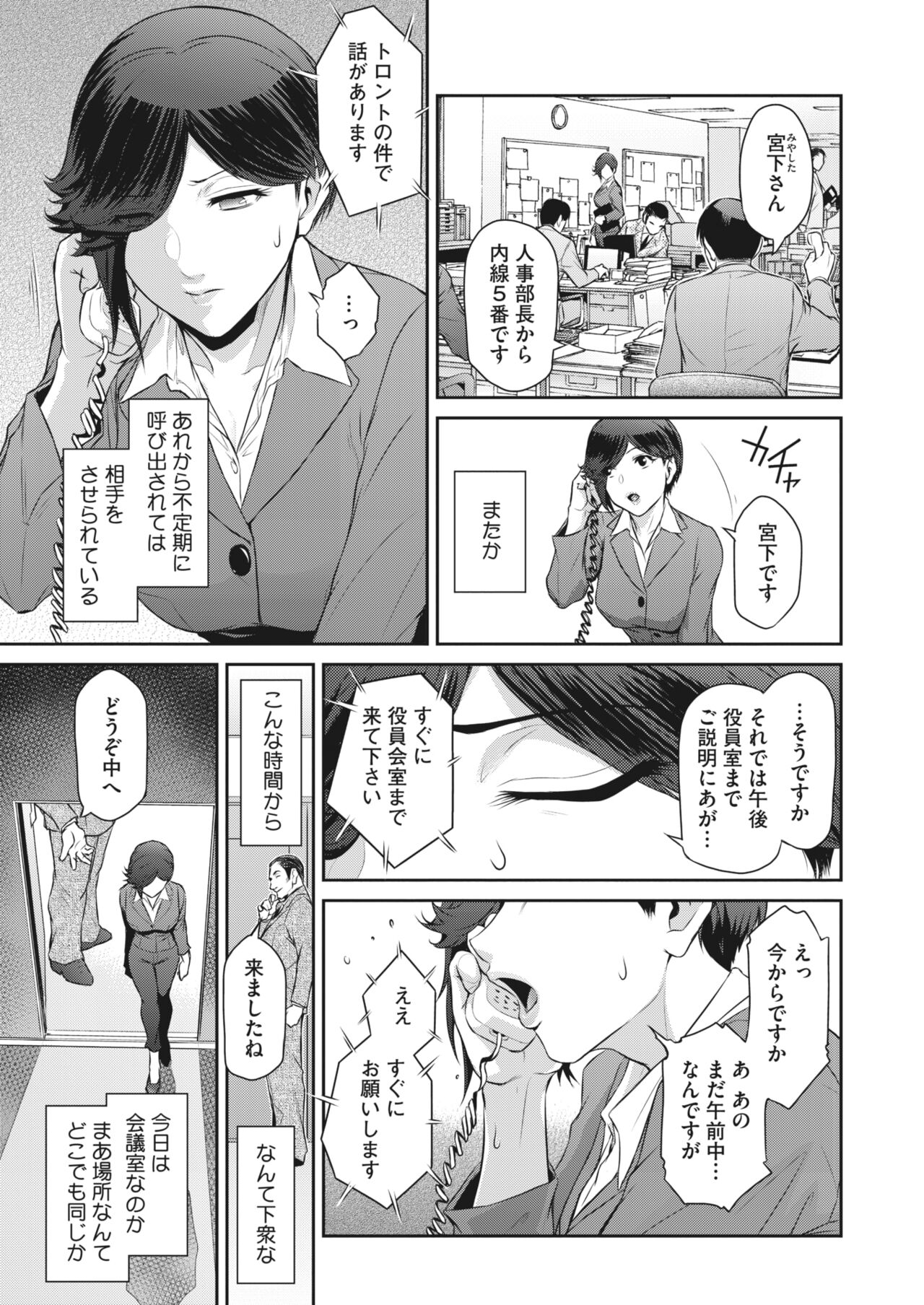 COMIC HOTMiLK Koime Vol. 43 - Page 98