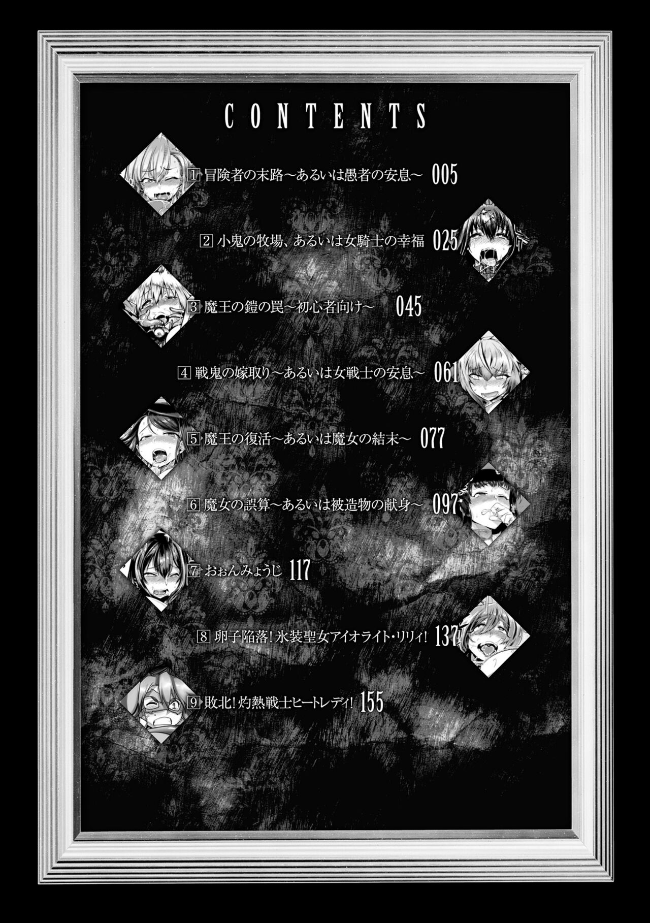 Kusshita Otome ga Ochiru Koro - When a surrendered maiden becomes sexually degraded - Page 4