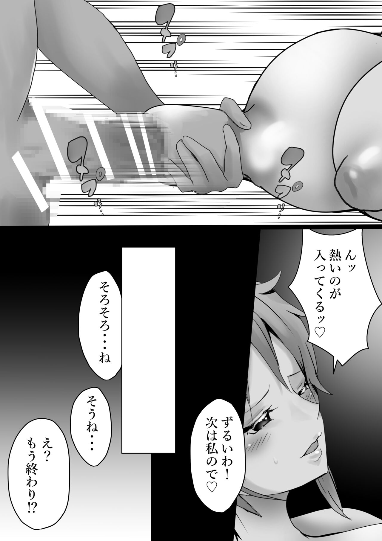 Vivi to Nami - Page 15