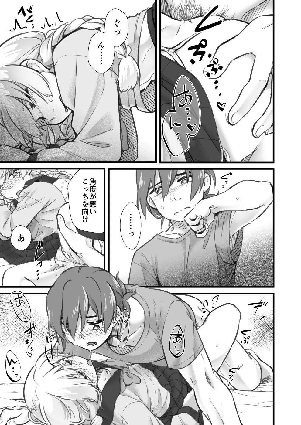 Nama wa Dame da yo Hijiyama-kun! - Page 17