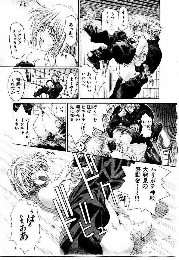 Maid Muteki-aji - Page 108