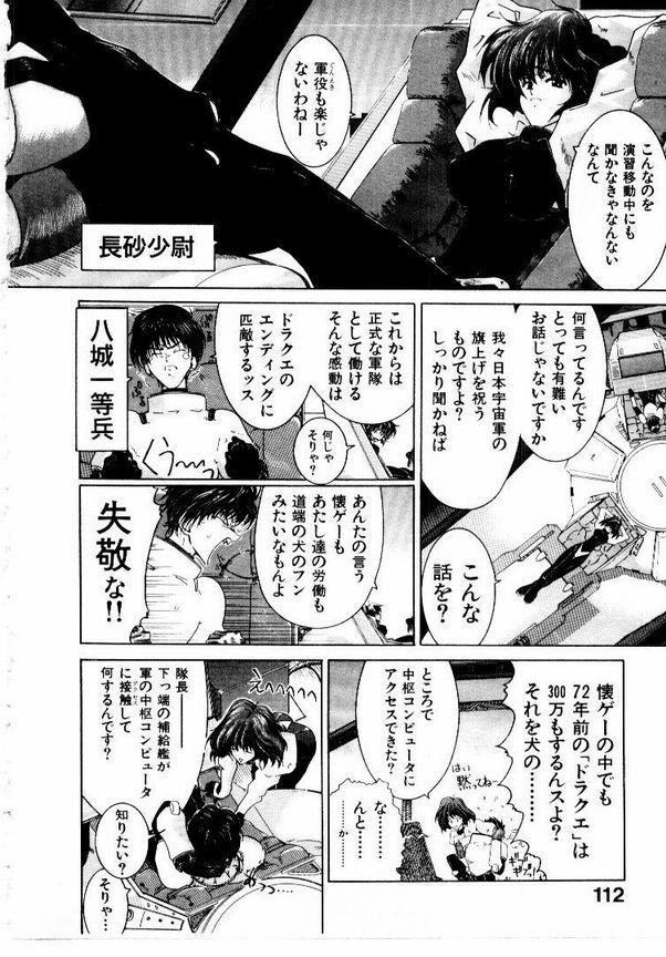 Maid Muteki-aji - Page 115