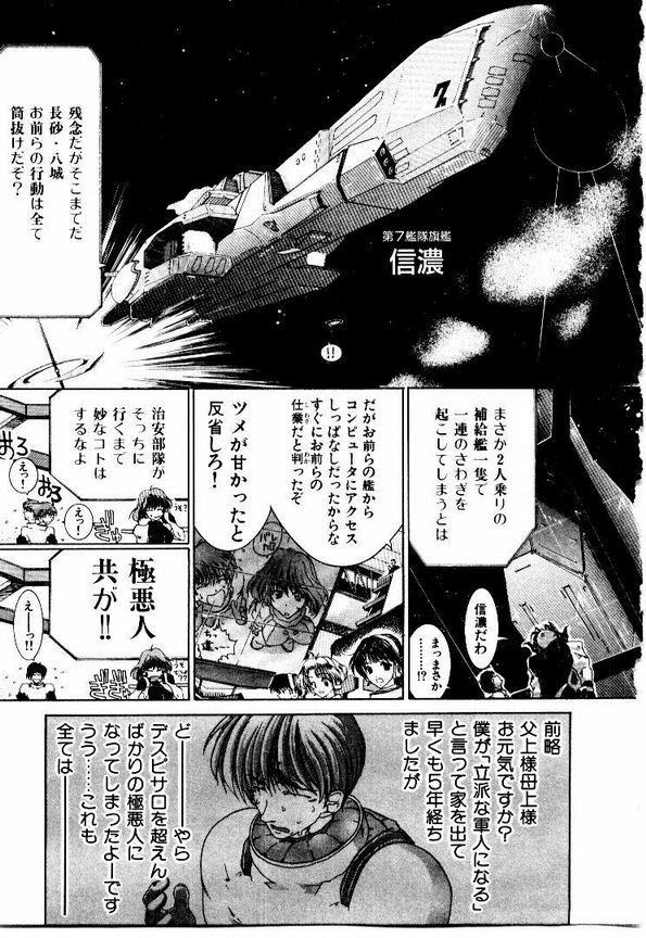 Maid Muteki-aji - Page 126